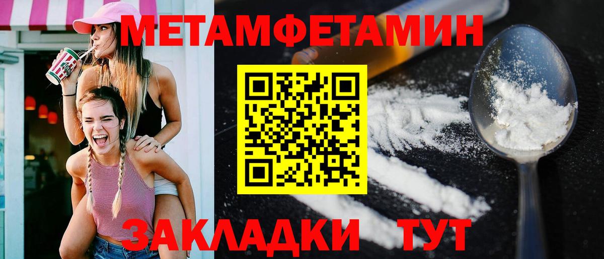 АМФЕТАМИН Premium Новороссийск