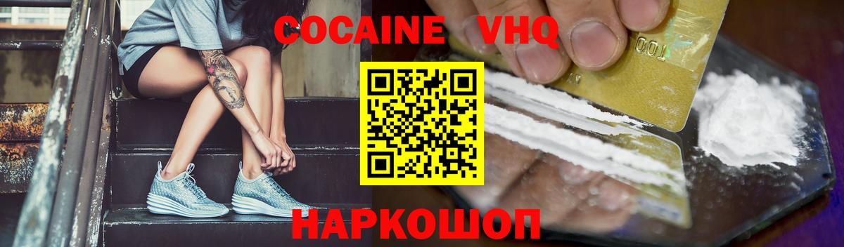 где купить наркоту  Вход с VPN  Новороссийск  Кокаин  COCAIN VHQ  Cocaine Боливия 