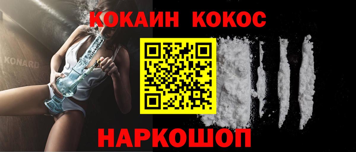 COCAIN 99% Новороссийск