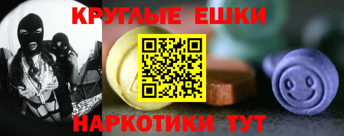 Новороссийск  ЭКСТАЗИ  Вход с VPN  ЭКСТАЗИ 300 mg 