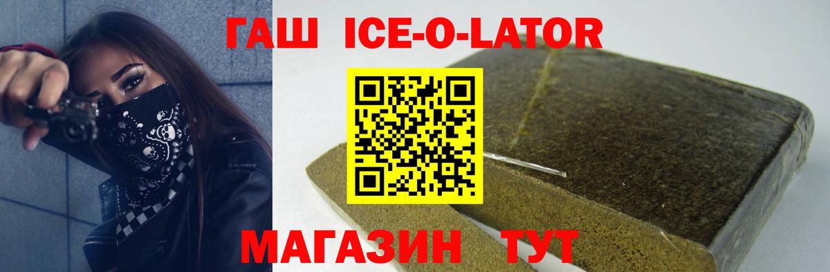 Гашиш индика сатива  ГАШИШ hashish  Вход с VPN  Новороссийск 