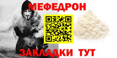 эйфоретик Славянск-на-Кубани