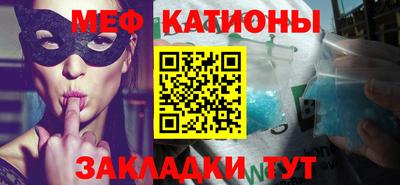 эйфоретик Славянск-на-Кубани