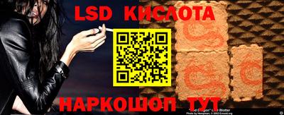 эйфоретик Славянск-на-Кубани