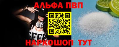 эйфоретик Славянск-на-Кубани
