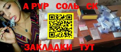 a pvp Сланцы