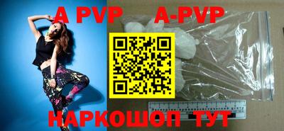 a pvp Сланцы