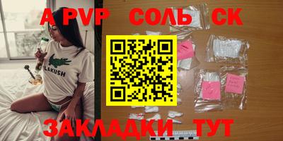 кристаллы Славгород