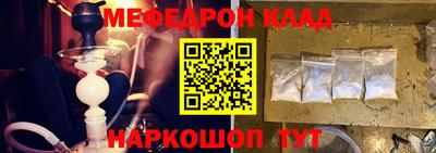 эйфоретик Славянск-на-Кубани