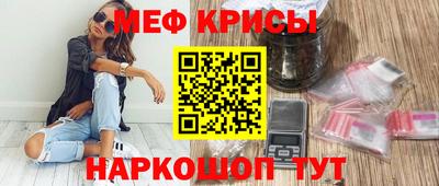 эйфоретик Славянск-на-Кубани