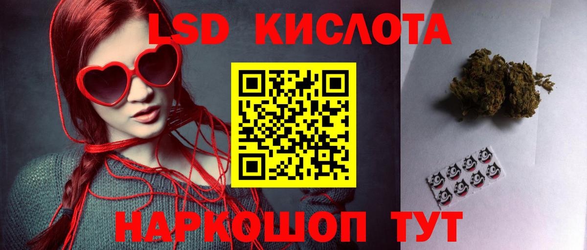 Новороссийск  LSD-25 экстази  Вход с VPN  Лсд 25 экстази кислота  LSD-25 экстази ecstasy 