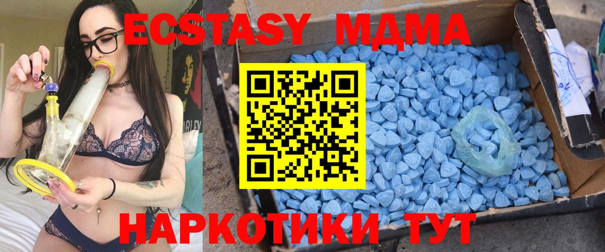 Новороссийск  МДМА Molly  МДМА  Вход с VPN 