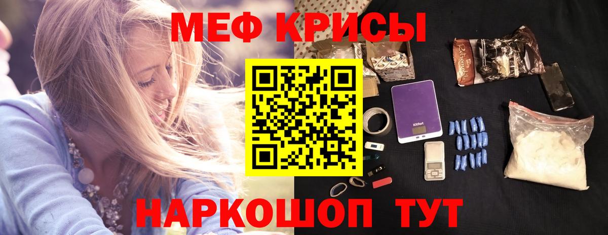 Мефедрон мука Новороссийск