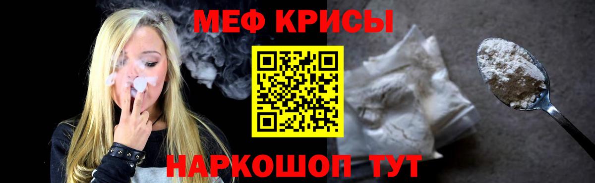 Новороссийск  Меф 4 MMC  Мефедрон  ОМГ ОМГ tor  Вход с VPN  МЯУ-МЯУ 