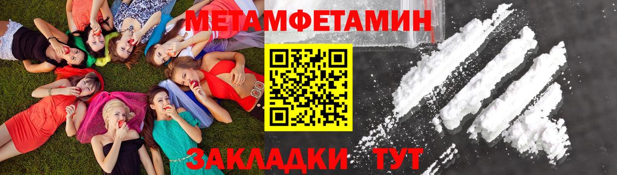 Первитин пудра Новороссийск