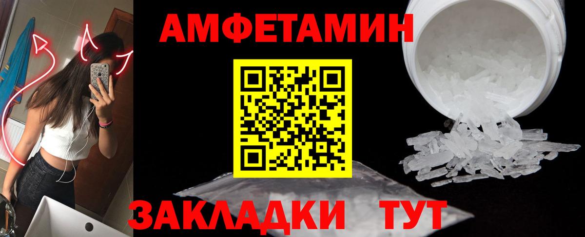 Новороссийск  МЕТАМФЕТАМИН мет  Вход с VPN  Метамфетамин  МЕТАМФЕТАМИН мет 