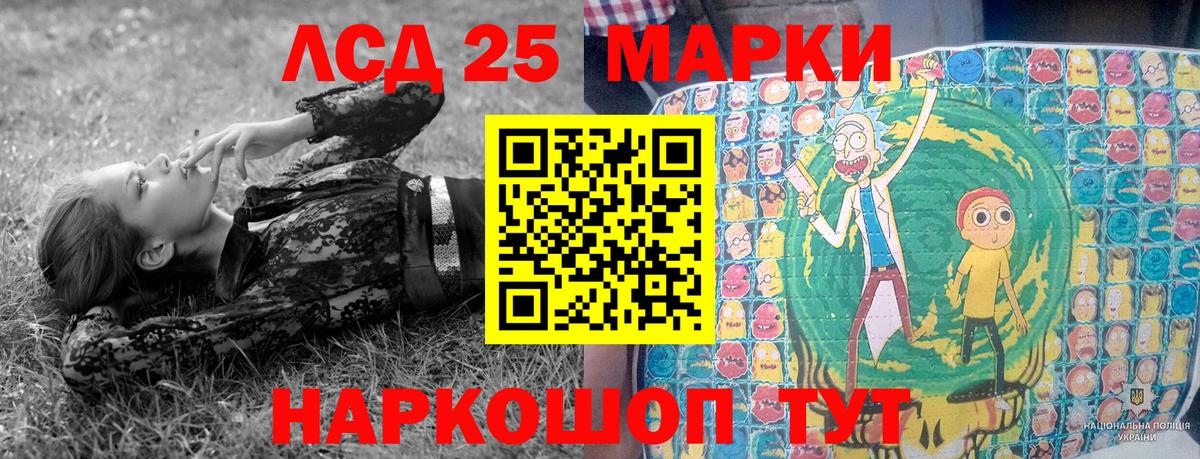 Новороссийск  Марки NBOMe 1500мкг  Вход с VPN 