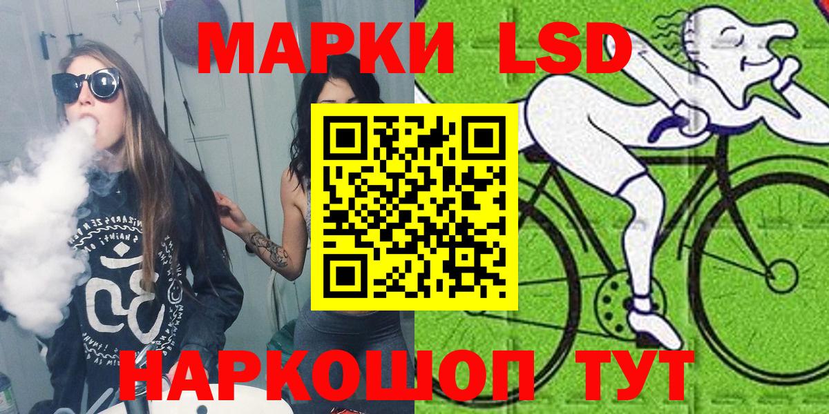 Наркотические марки 1,8мг Новороссийск